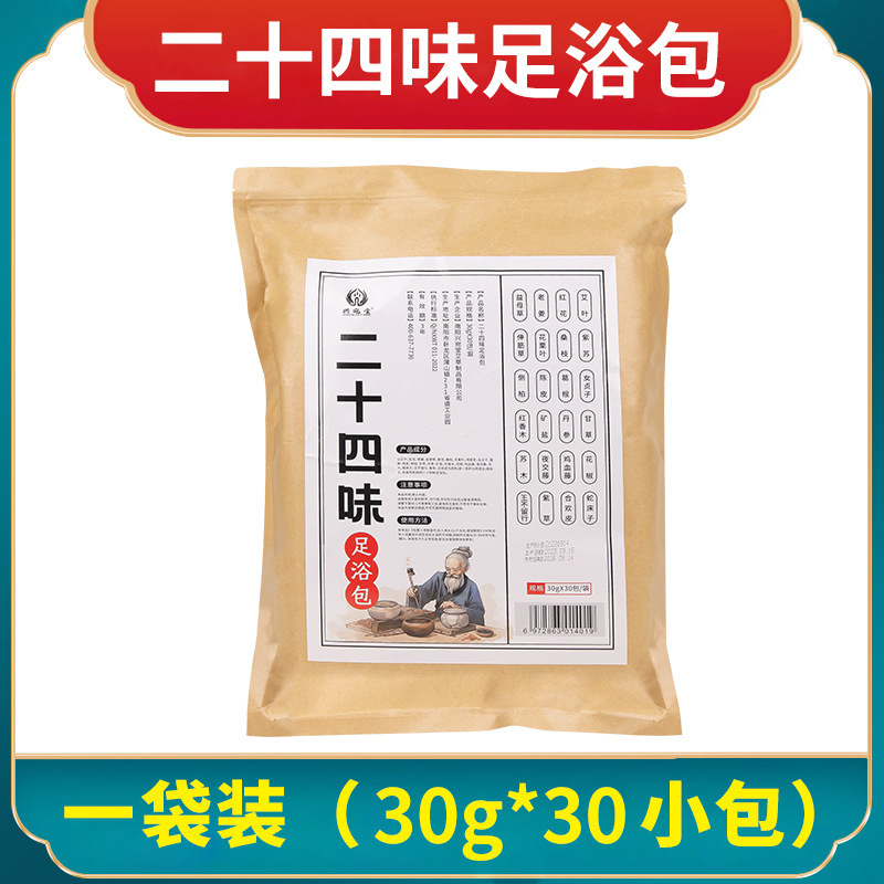 南京同仁堂十八味泡足包冬泡粉艾葉足浴粉包代発艾草泡足包|undefined