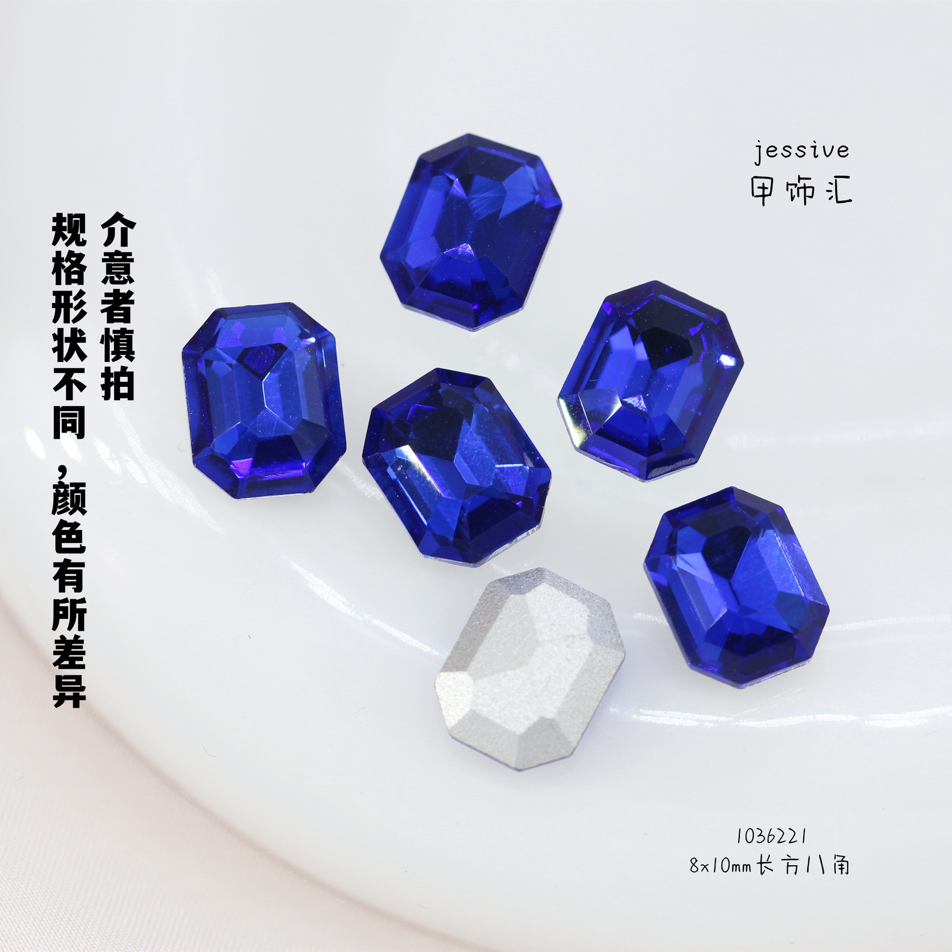 1036221직사각형 팔각형 8x10mm 로얄 블루(사양 및 모양에 따라 색상이 다를 수 있으므로 주의하시기 바랍니다)