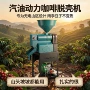 源头新款家用电动脱壳机
