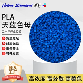 色母料