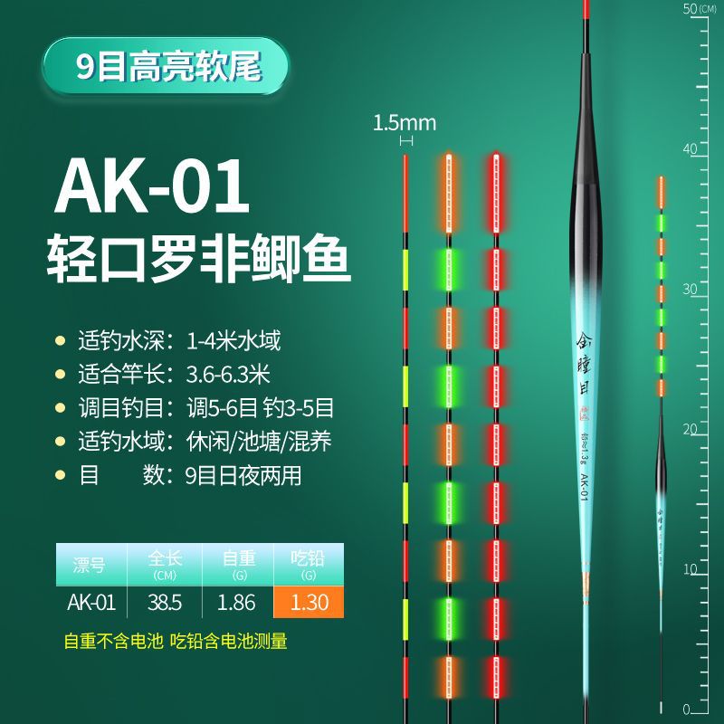 tilapia flotante gancho de mordida decolor fluorescente nocturno pie corto cuerpo delgado flotante electrónico flotante tilapia flotante día y noche comercio exterior