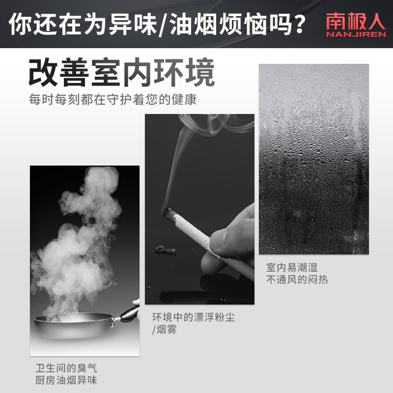 南极人排气扇厨房强力换气扇大功率油烟机扇排风扇墙壁抽风机家用|undefined