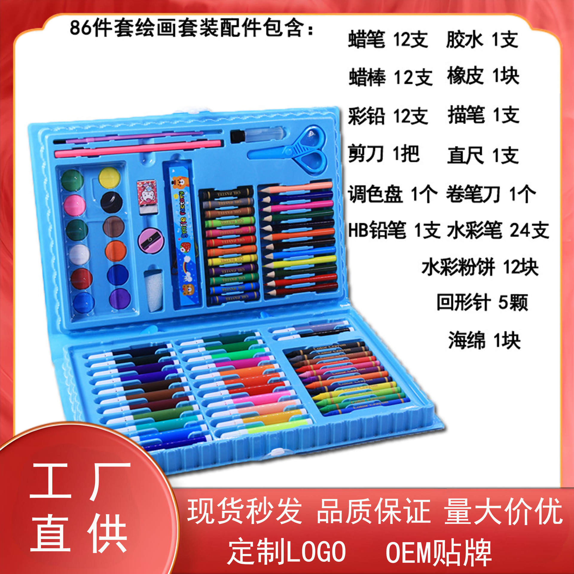 Back-to-School-Schulklassen-Geschenke 86-teiliges Aquarellstift-Set Kinder-Malset Farbstift-Set Geschenkbox Großhandel