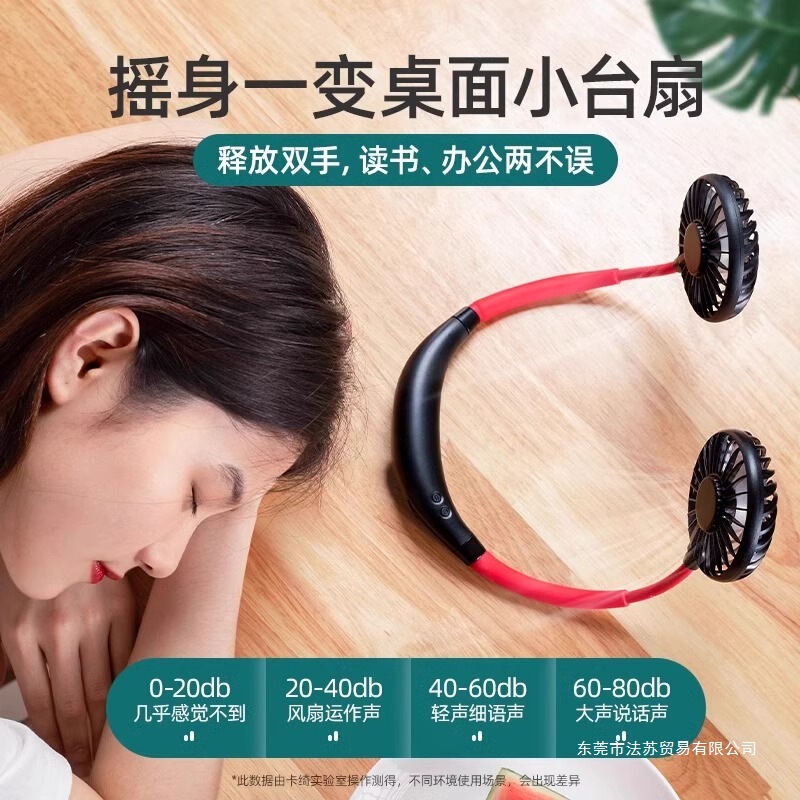 首掛けファン、超長バッテリー寿命、怠惰なUSB充電、小型、ポータブル、学生寮、オフィスデスクトップ|undefined