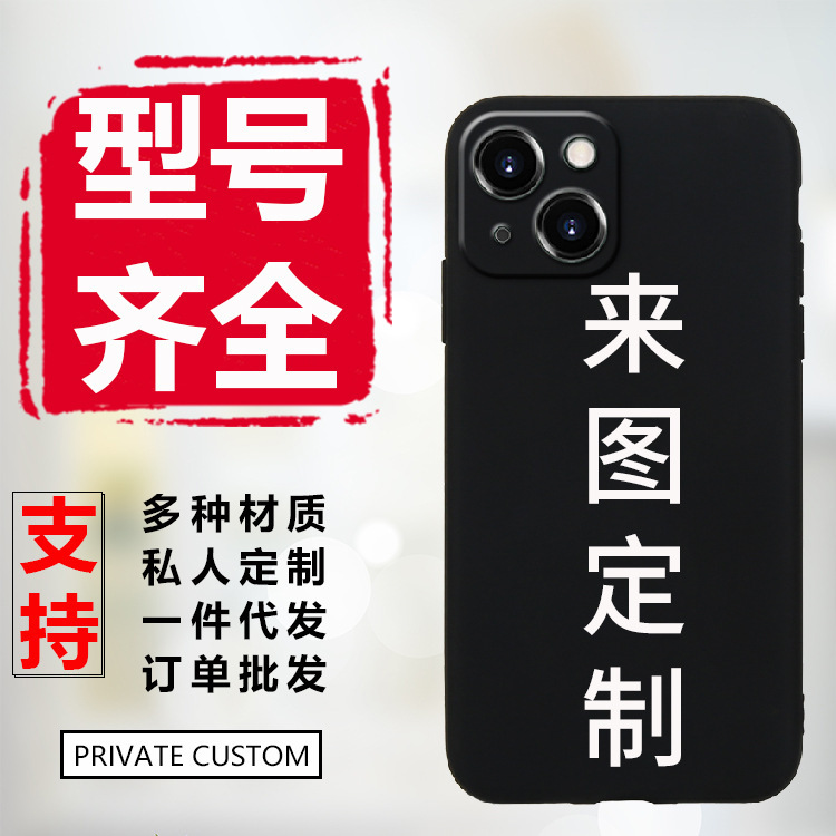 Customized Mobile Phone Case Suitable for iPhone 16 Pattern DIY Model Uv Painted Logo Glass Transparent DIY Customization