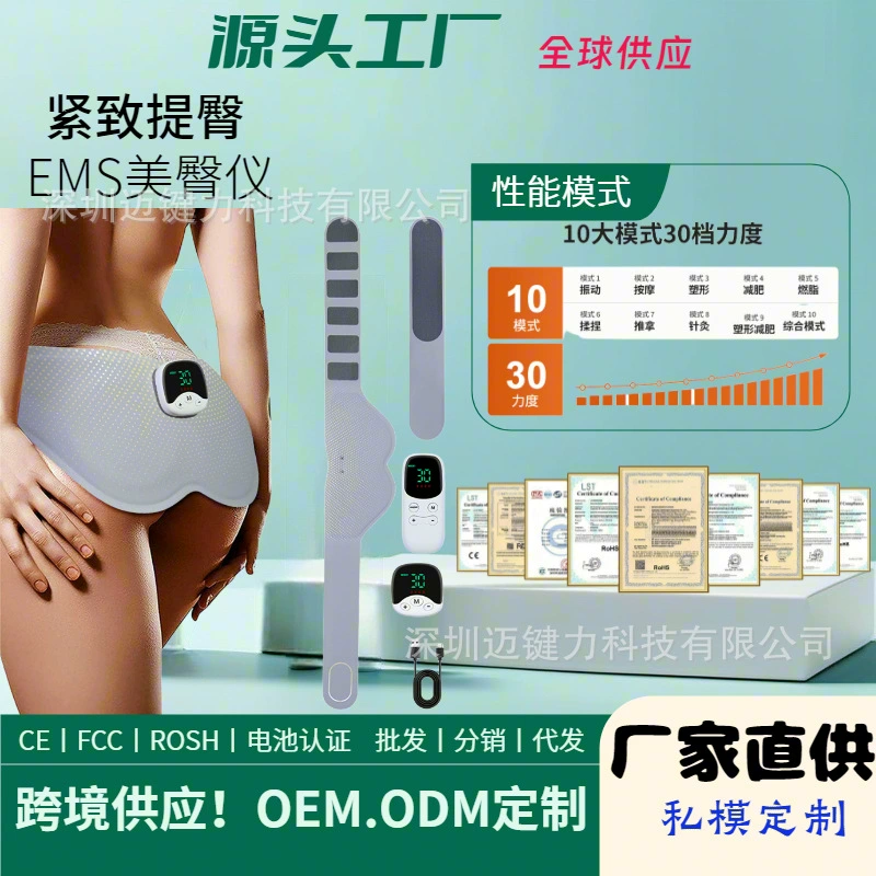 Qiaomei Smart новый красивый массаж бедер беспроводной прибор для фитнеса