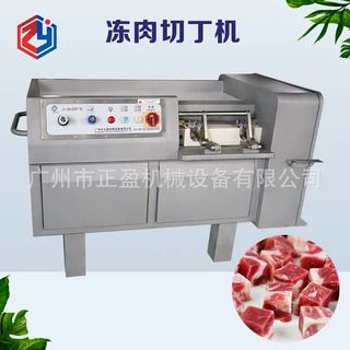 微冻肉切丁机 牛肉切粒机 五花肉肥肉切丁设备 香肠加工切肉粒机