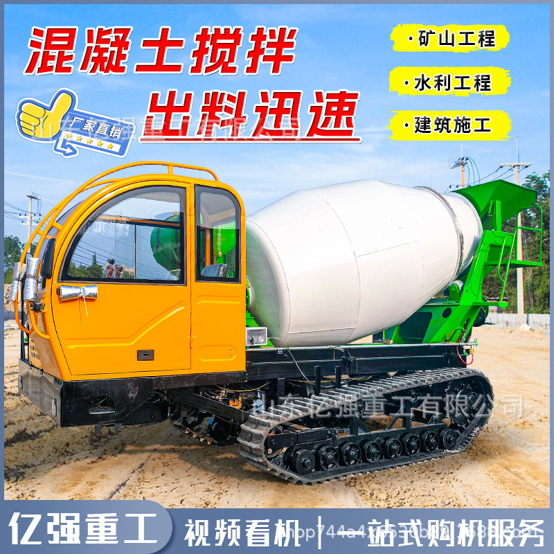 小型履带搅拌车爬山虎水泥罐车平口搅拌车多功能混凝土搅拌运输车