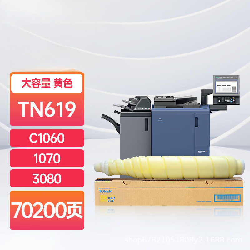 KONICA MINOLTA KONICA MINOLTA TN619 (aplicable a los modelos KAMI C4070 / C4080)