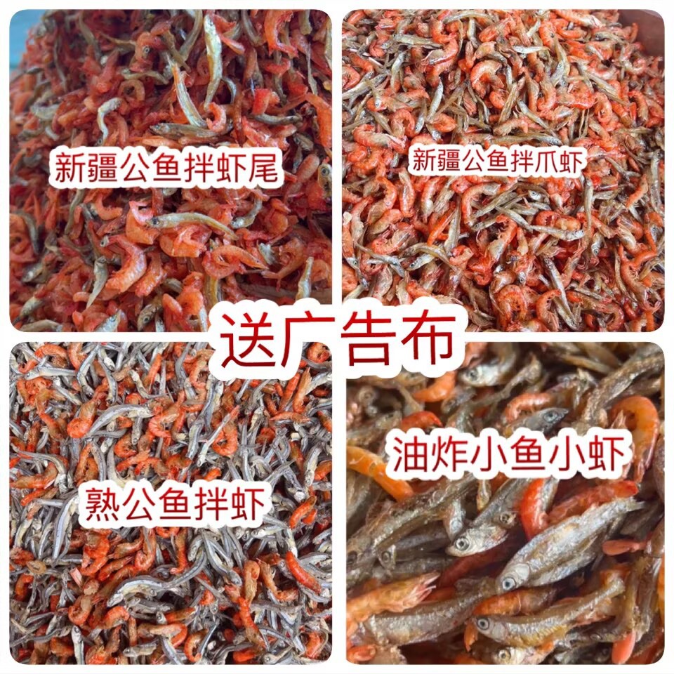 小鱼小虾混合装湖南特产小鱼干淡水农家小鱼仔鱼虾恋小河鱼河虾干