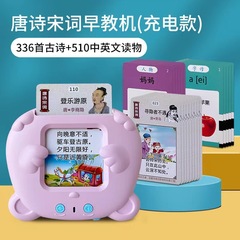 Intelligent Early Education Card Machine, Three Hundred Tang Poems for Children, Literacy Enlightenment Card Reader, Audio Book, Story Learning Machine