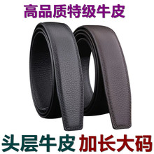 头层牛皮加长大码自动扣带身男士大尺寸大码牛皮带条荔枝纹高品质