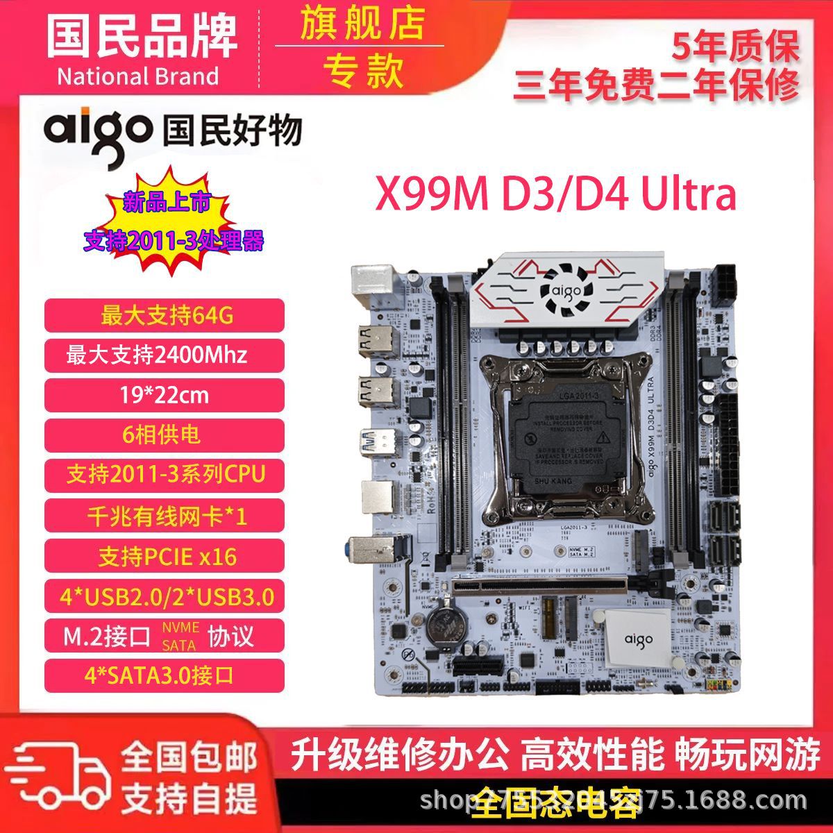 爱国者X99M D3/D4 ULTRA主板 C610/C612 原生芯片组全新原装主板