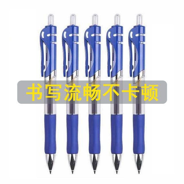 按动中性笔0.5mm笔芯圆珠笔签字笔会议笔黑红蓝学生学习办公用品|undefined