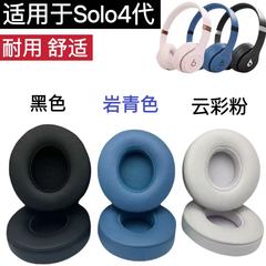 Solo4.0 新しいイヤーマフとイヤーマフは、Beats Solo4 世代のヘッドフォンカバーイヤーマフスポンジパッド耳綿に適しています。