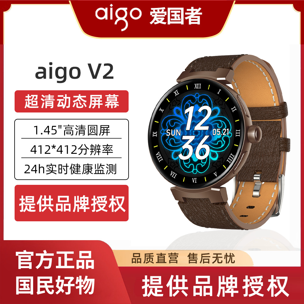 Vivo TikTok popular Patriot V2 reloj inteligente fuente de fábrica Aigo marca reloj autorizado