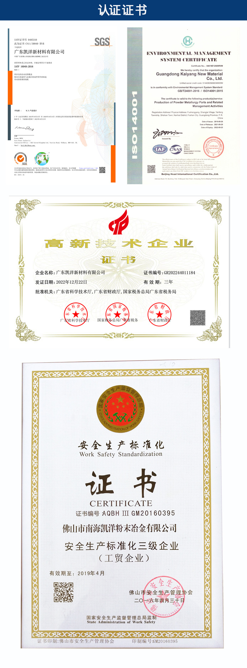 证书2