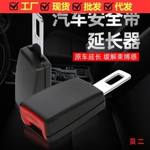 孕妇/胖人/儿童座椅汽车安全带加长器 延长器延长带加长带D款批发