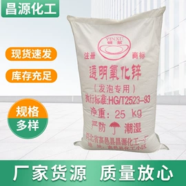 氧化锌;锌氧化物;促进剂