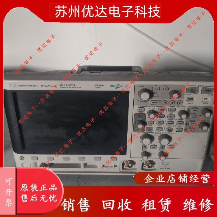 泰克DSOX3032A销售