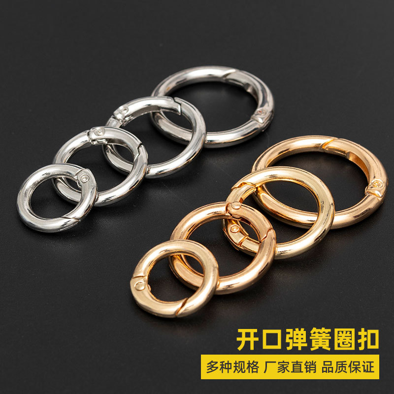 diy锌合金圆圈扣包包配件五金开口弹簧圈扣圈环女包挂钩配件批发