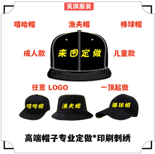 Baseball cap cotton flat cap men's and women's hat manufacturers custom letter embroidery logo hip-hop cap European and American fashion brand