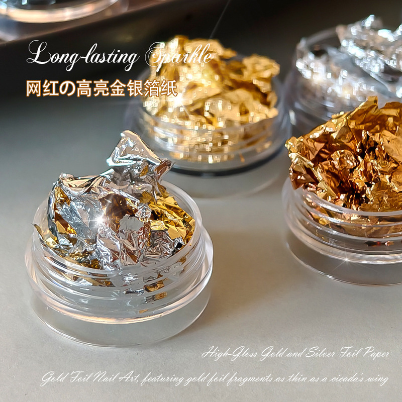 高亮美甲金箔纸饰品网红新款锡箔贴纸碎片超薄美甲金泊纸装饰贴片|undefined