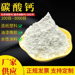 轻质碳酸钙 重质碳酸钙粉 造纸填充堵漏剂用塑料吹膜用活性钙粉