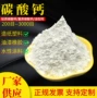 活性轻质填充吹膜重质碳酸钙粉