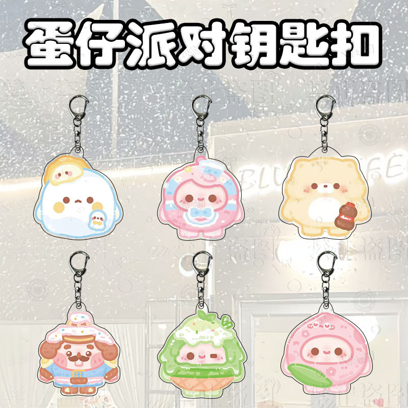 Egg Party Acrylic Keychain Cute Egg Cosplay Bag Phone Decoration Doll Pendant Cute Style