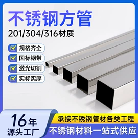 不锈钢圆管;不锈钢方管;不锈钢焊管