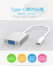 TYPE-C TO VGAҕ�l��ĸ�^�D�Ӿ��֙C��XͶӰ�x�B�ҕͬ��Ͷ����