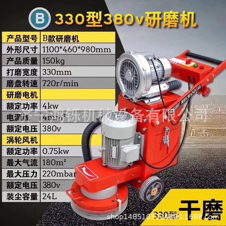供应鸿铄牌混凝土地面水泥地面无尘抛光打磨机 330/400电动打磨机