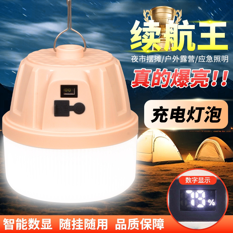 LED rechargeable lighting lamp for emergency use during power outages, portable outdoor camping bulb, night market stall light, super bright with long battery life