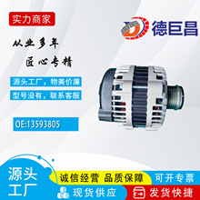 汽车发电机适用雪佛兰A2TJ1791 231003BE1A 231003BE1AR