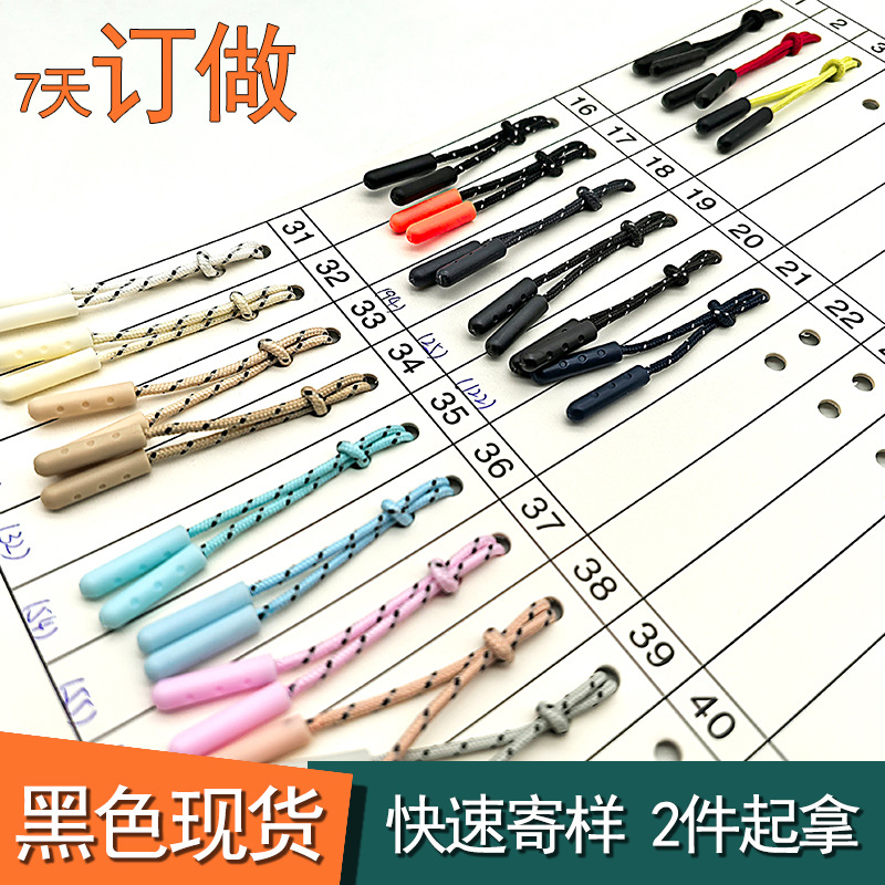 现货 PP双节棍拉链头拉尾绳 注塑双头绳拉头拉袢 吊坠拉链绳 配件