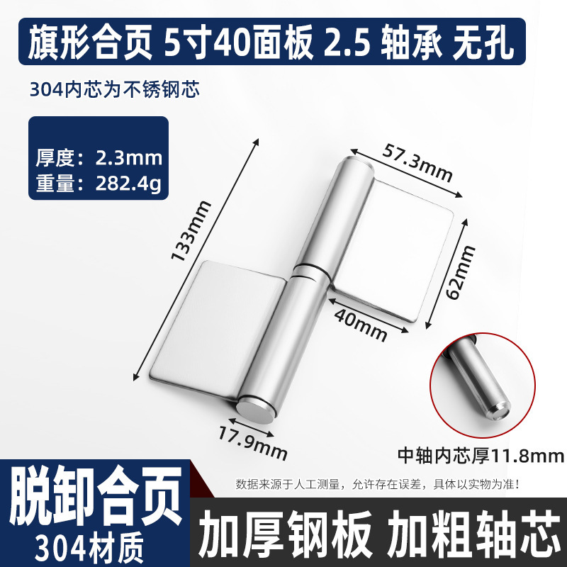 304不锈钢旗形合页入户防火门脱卸合页重型无孔门厂焊接旗型合页|undefined