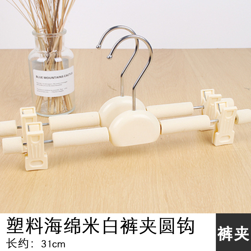 플라스틱 스폰지 흰색 바지 클립 라운드 후크