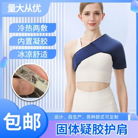 运动护膝;护手;护眼罩