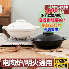 砂锅商用电陶炉煤气灶专用薄款打边炉大口径鱼头火锅煲汤炖肉炖锅