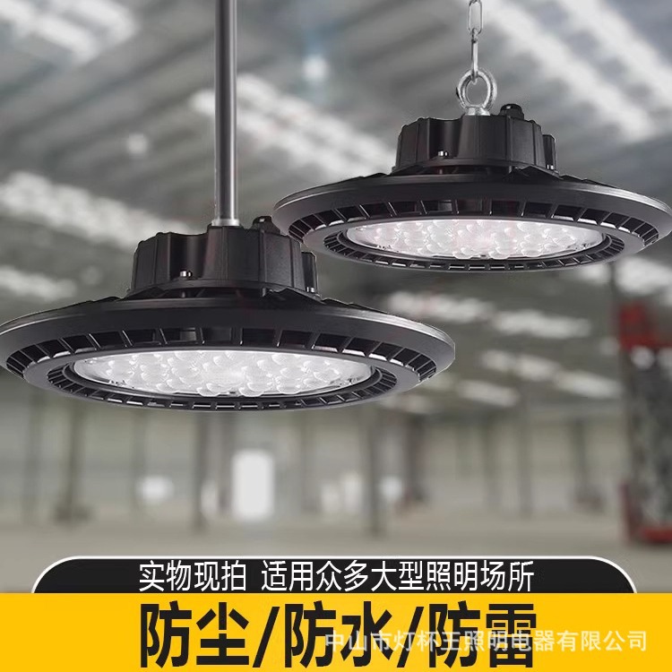 LED lámpara de minería UFO lámpara de fábrica lámpara a prueba de agua lámpara de polvo taller de fábrica gimnasio iluminación techo candelabrado