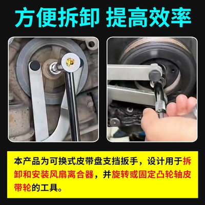 Removal and Adjustment Wrench, Mühərrik tənzimləmə alətləri