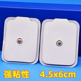 强粘超厚优质电极片PET黏胶硅胶自粘电极贴片扣式导电家用电极板