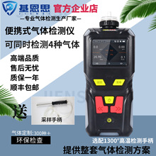 基恩思MS400-O2手持便携式氧气浓度检测仪泵吸式氧气含量报警仪