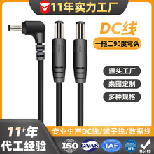 һ�϶�90�ȏ��^dc���m��·�������led���Դ�ӹ�dc�Դ��DC5521