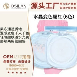 腮红、胭脂;唇膏、唇油;遮瑕
