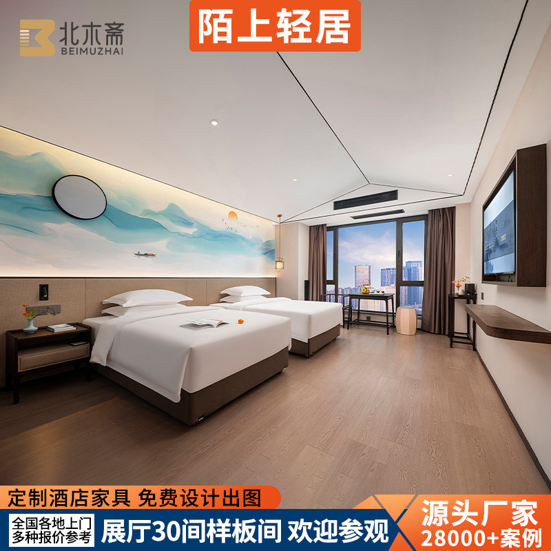 Moshang Qingju Hotel Furniture Complete Set of Customized Model Room Design Five-Star Room Renovation Hotel B&B