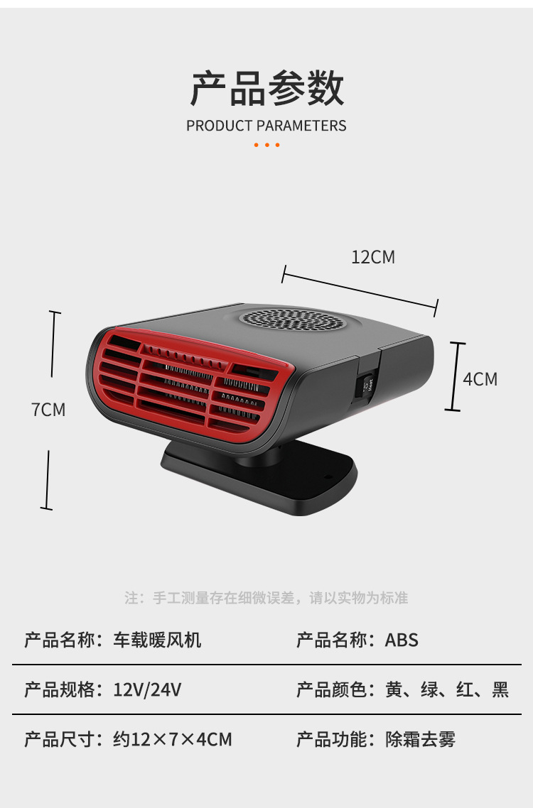 Manufacturer Wholesale New Model Car Heater Defroster Heater Fan Cross-Border 12V24V Portable Car Heater