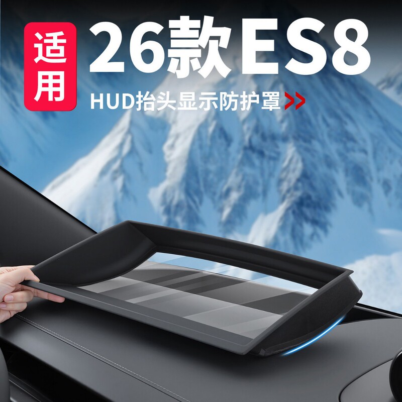 2026 New Model Nio Es8 Head-Up Display Protective Cover Hud Interior Decoration Upgrade Accessories Modification Special Use