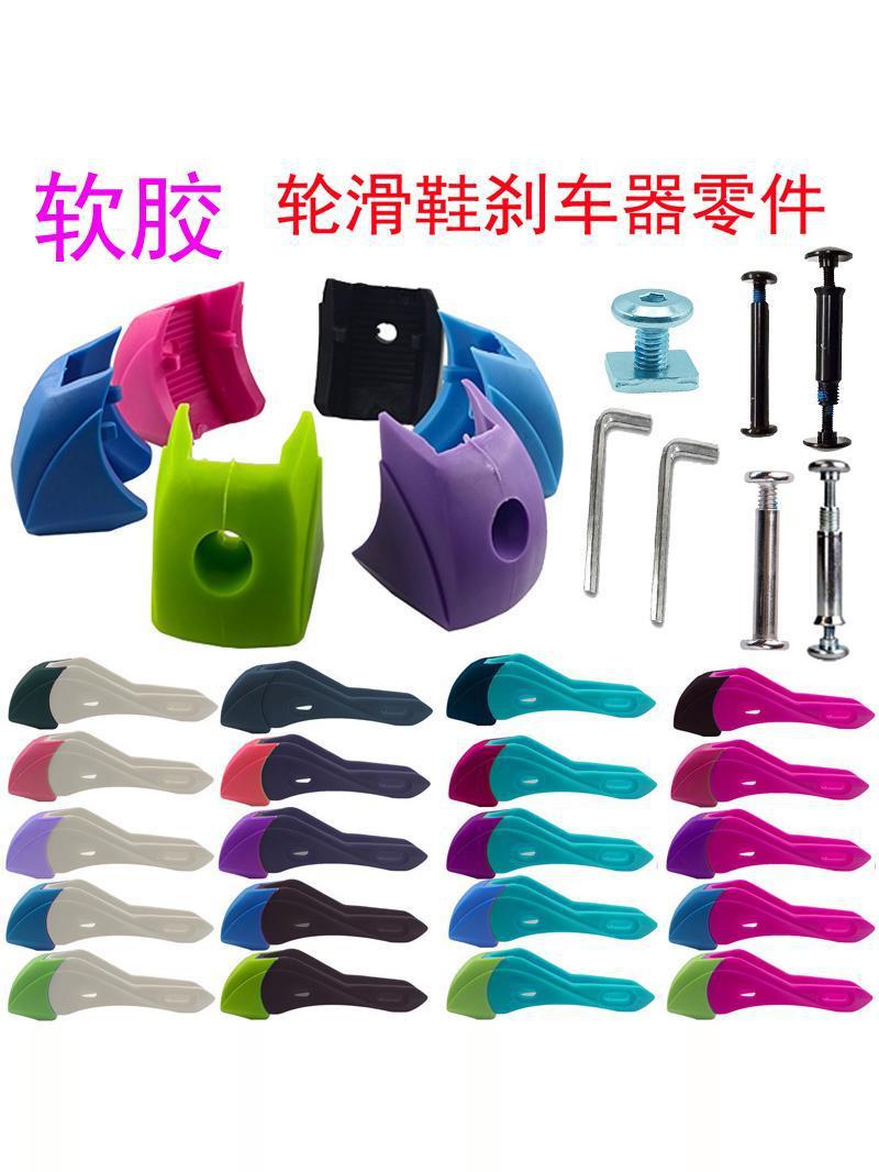 Roller Skate Brake Block Accessories Kidsren's Skate Brake with Nail Screw Roller Skate Brake Rubber Brake Pad